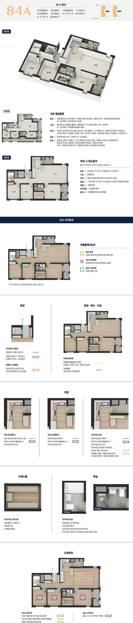 대전 경남아너스빌 센텀스카이 모델하우스_세대안내1