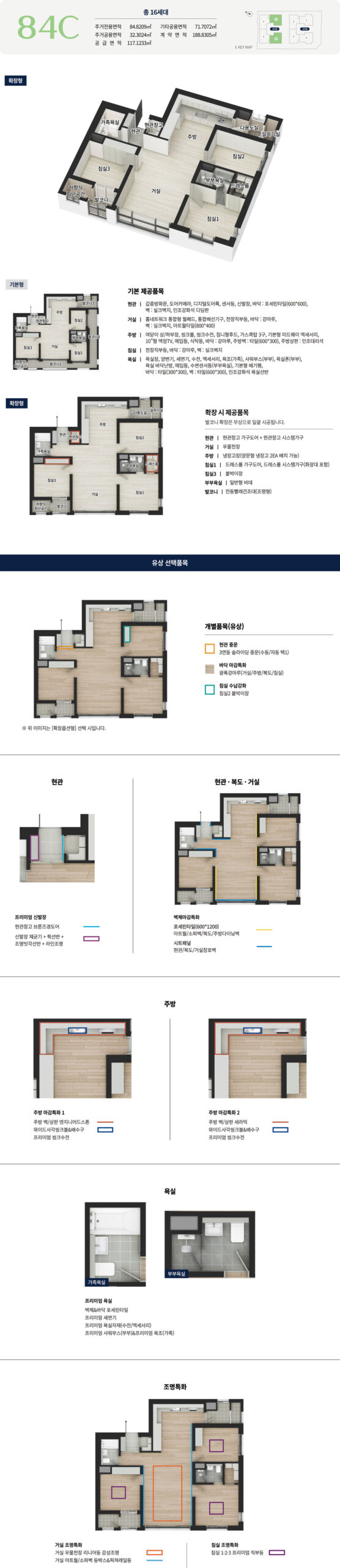 대전 경남아너스빌 센텀스카이 모델하우스_세대안내3